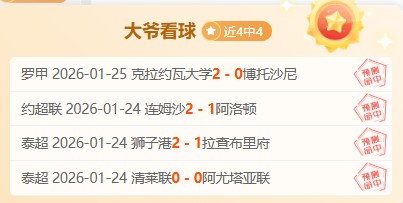 切尔西以,力克热刺,齐耶赫远射,万博体育,ManBetX,万博体育网址,万博app,万博官网,万博集团