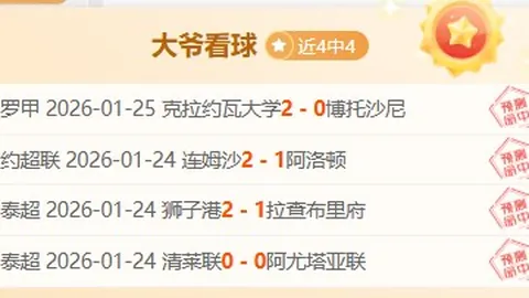 切尔西以2-0力克热刺，齐耶赫远射得分，阿扎尔头球进账