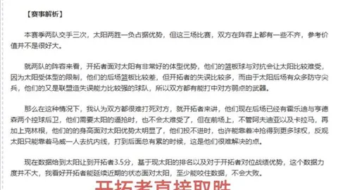 亚冬会冰壶混双循环赛中国选手连胜两场，央视捕捉胜利精彩瞬间